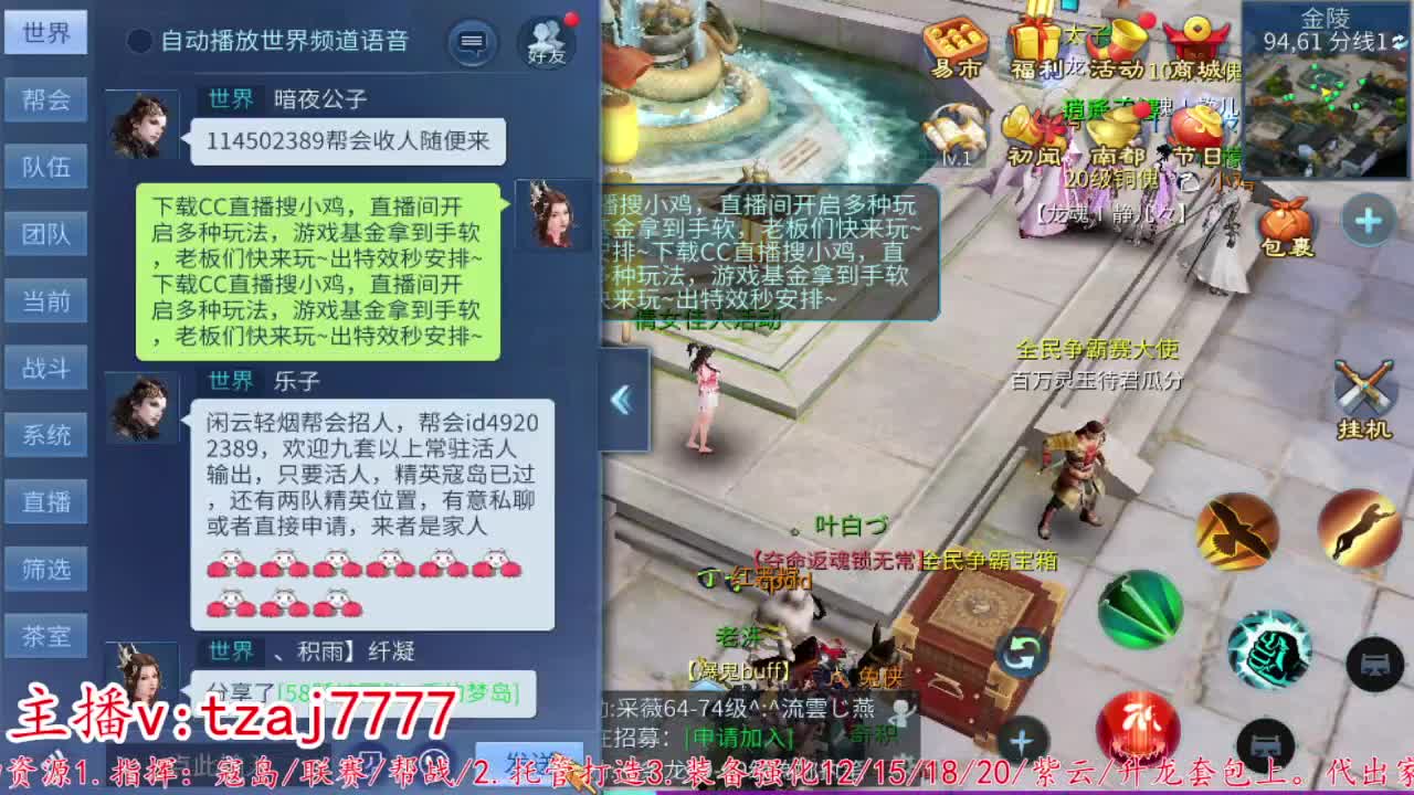 24小时散财暴鸡 第6段