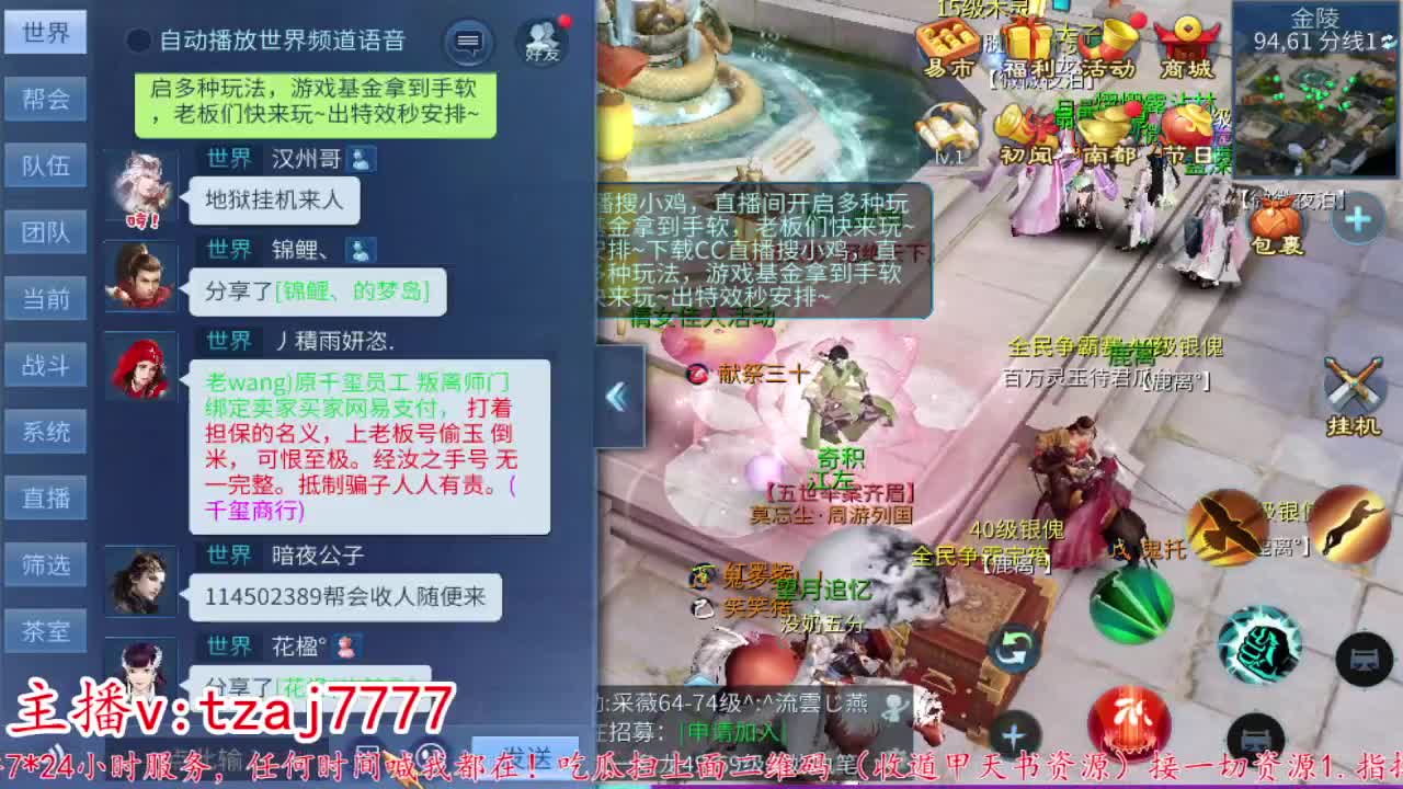 24小时散财暴鸡 第7段