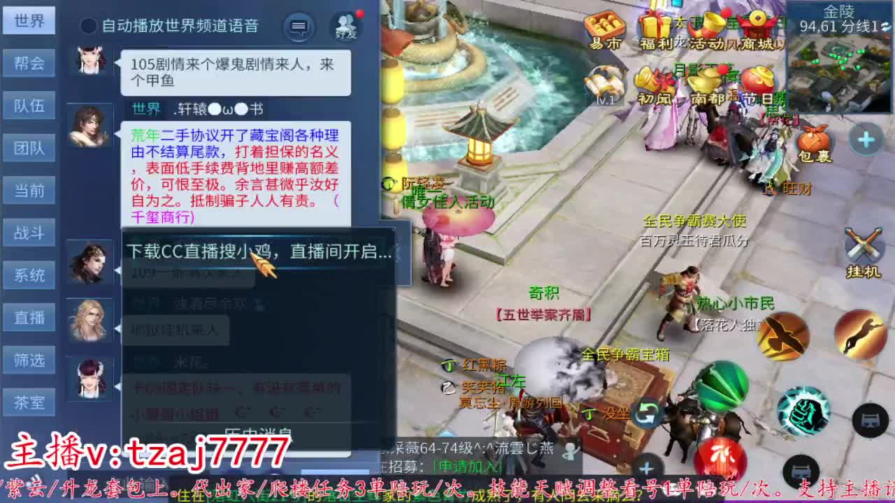 24小时散财暴鸡 第9段