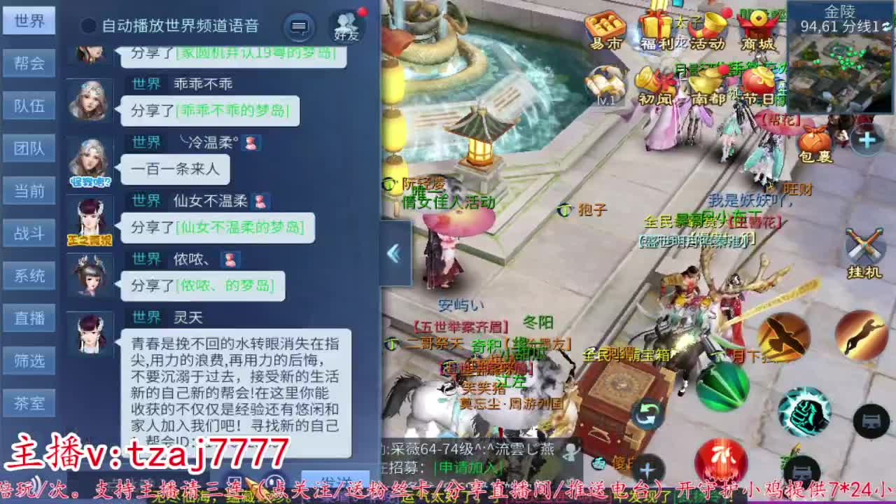 24小时散财暴鸡 第10段