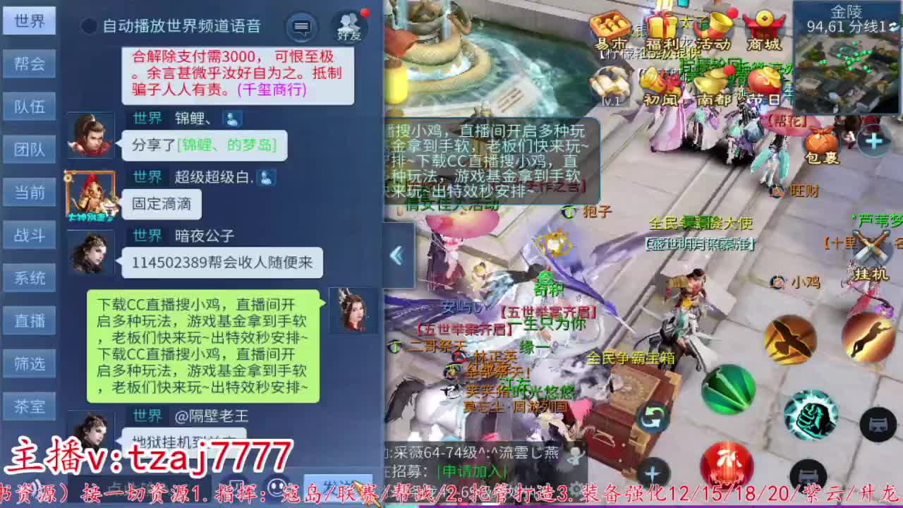 24小时散财暴鸡 第11段