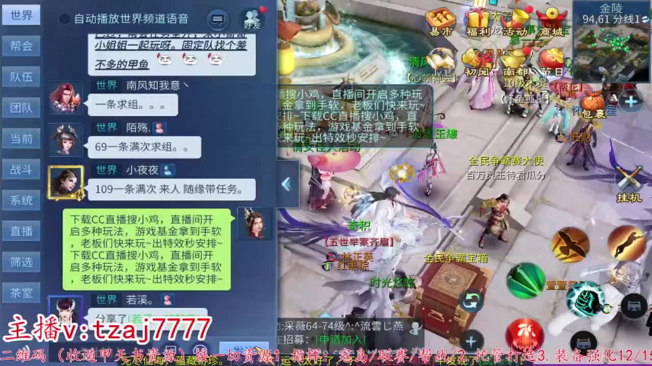 24小时散财暴鸡 第12段