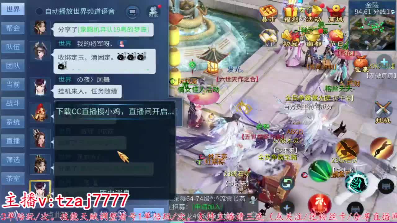 24小时散财暴鸡 第13段