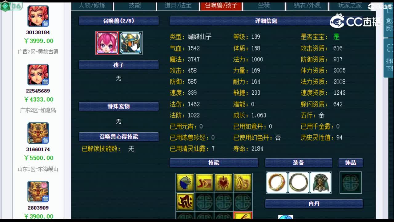 【主播点评】阴曹地府