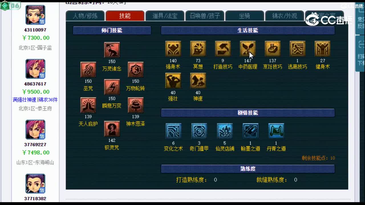 【主播点评】神木林