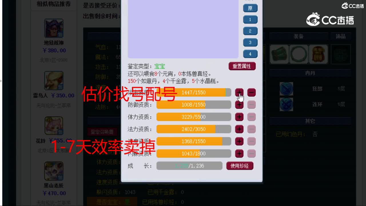 【主播点评】花铃
