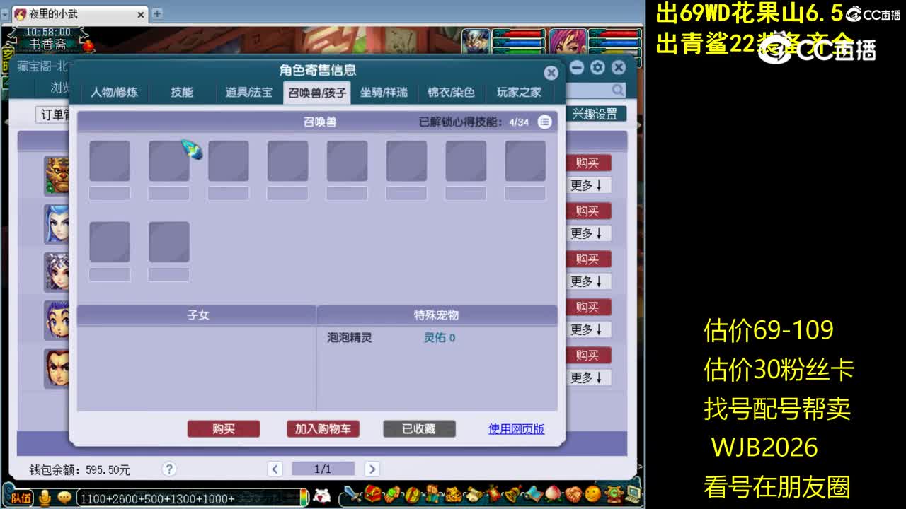 【主播点评】魔王寨