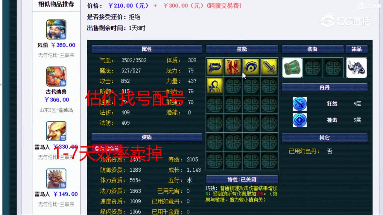 【主播点评】白熊