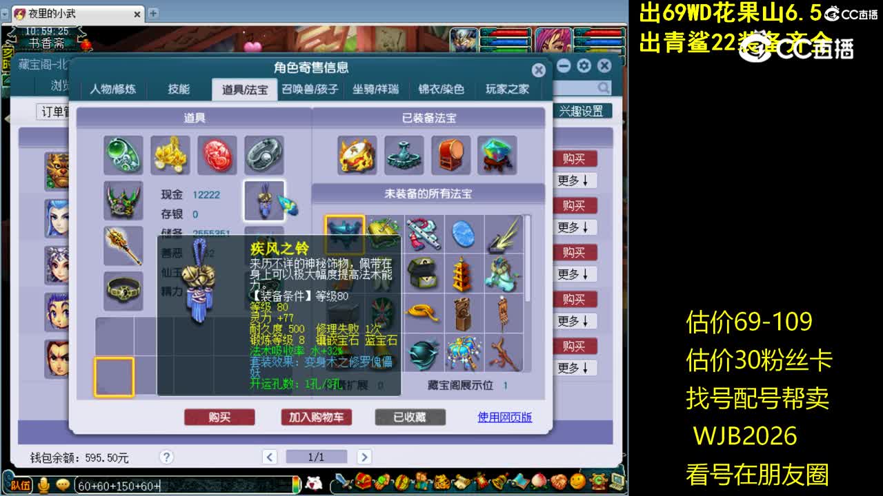 【主播点评】阴曹地府