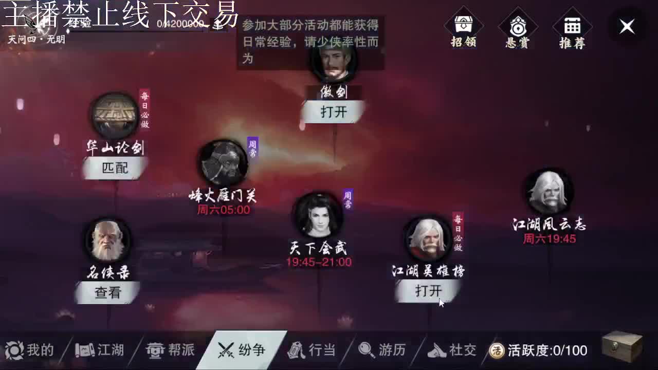 专治各种不开心 第1段