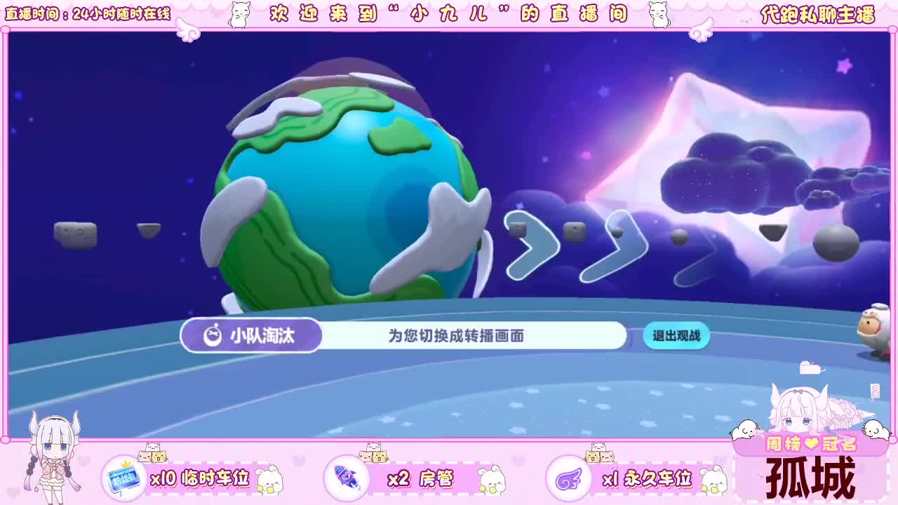 看直播抽定制皮肤 第1段