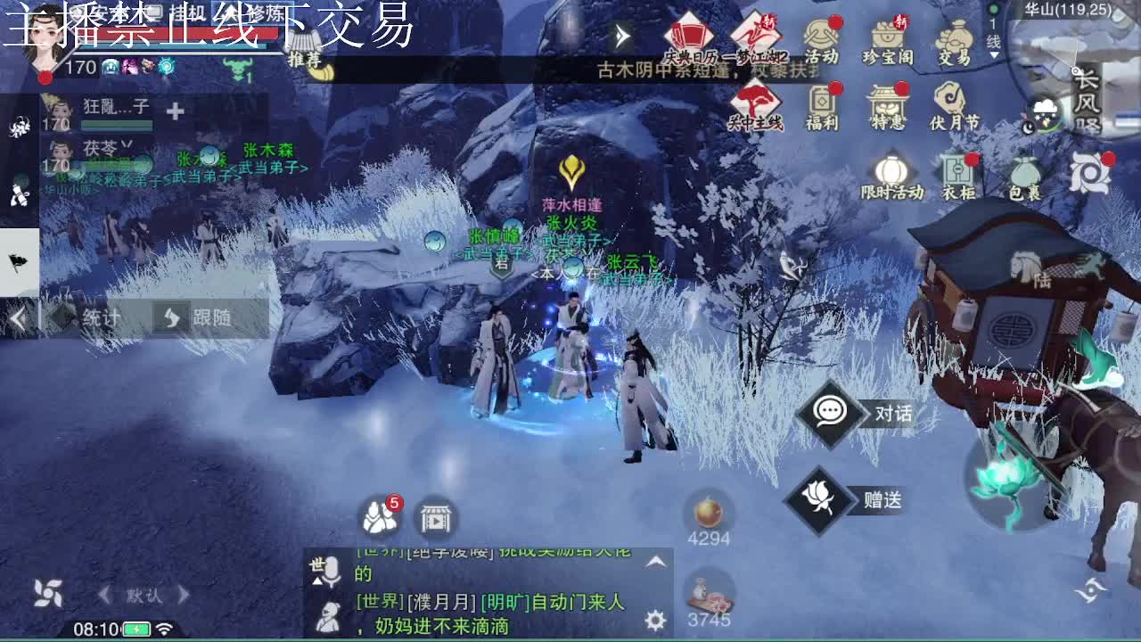 专治各种不开心 第4段