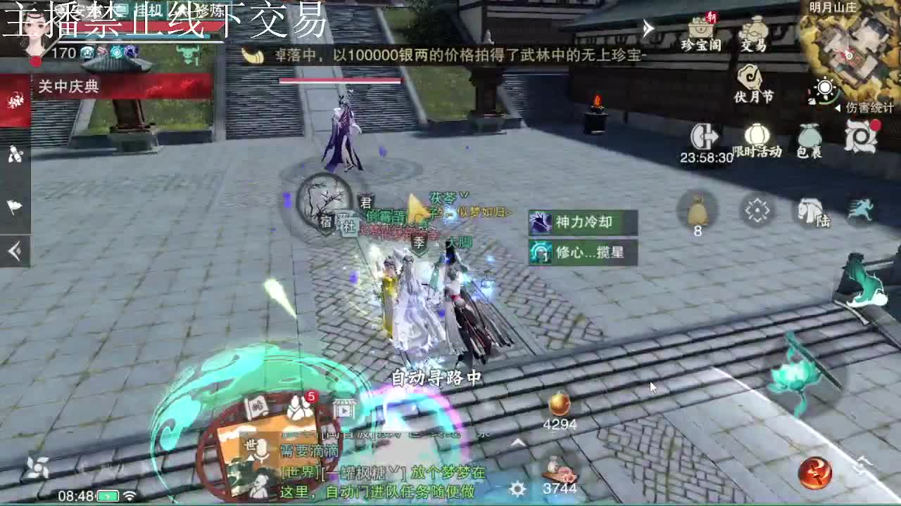 专治各种不开心 第5段