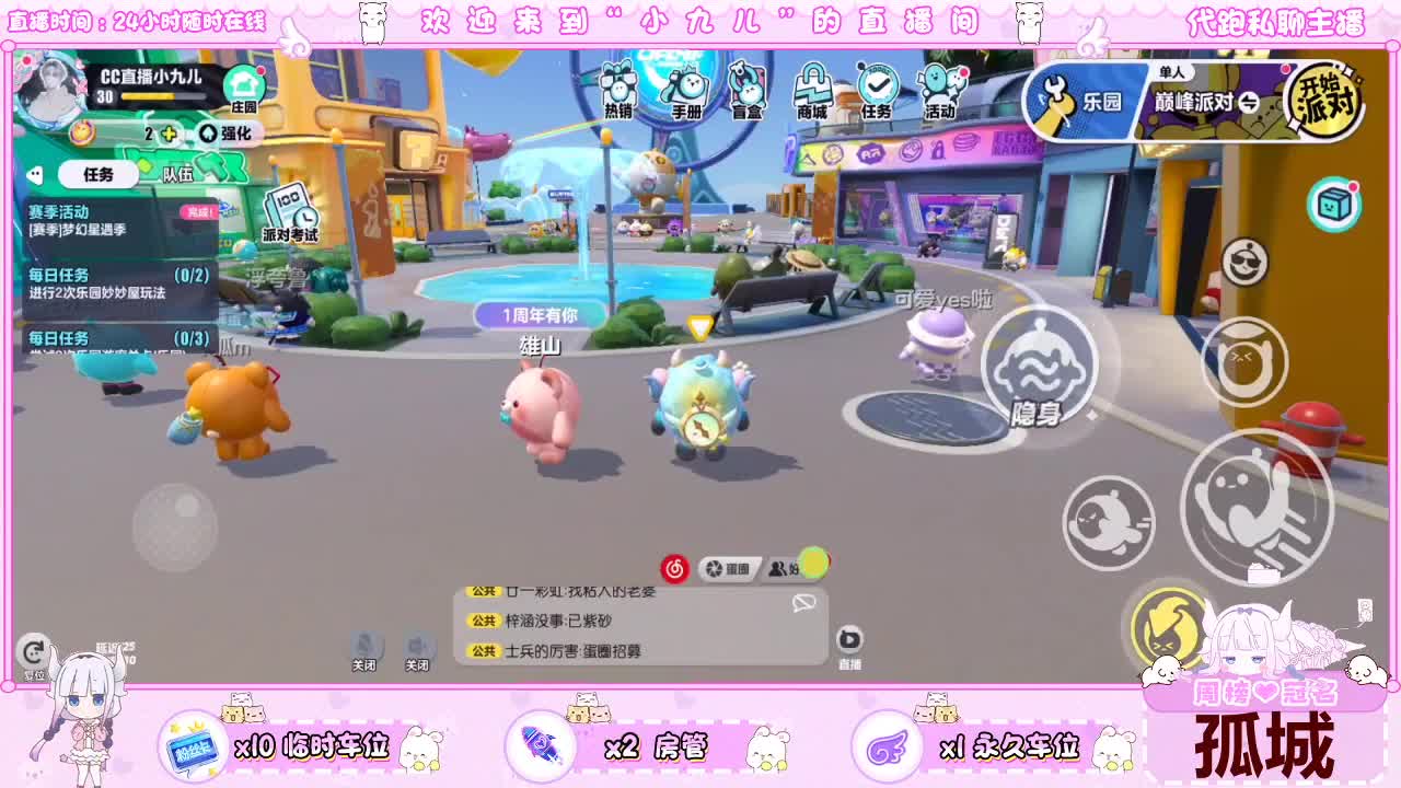 看直播抽定制皮肤 第4段