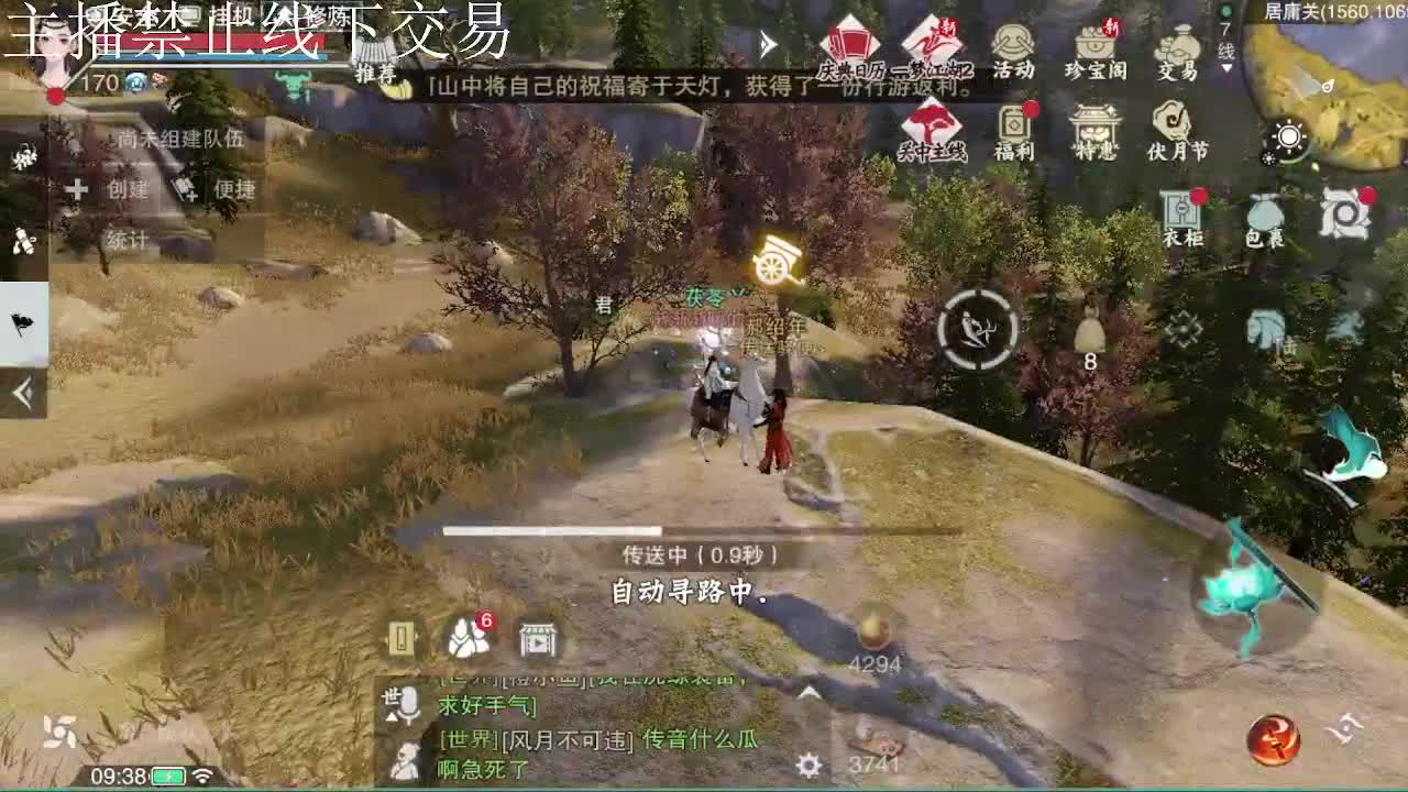 专治各种不开心 第7段