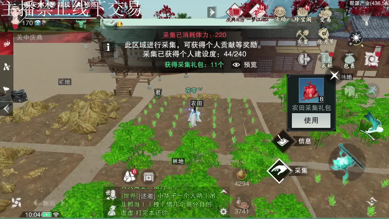 专治各种不开心 第8段