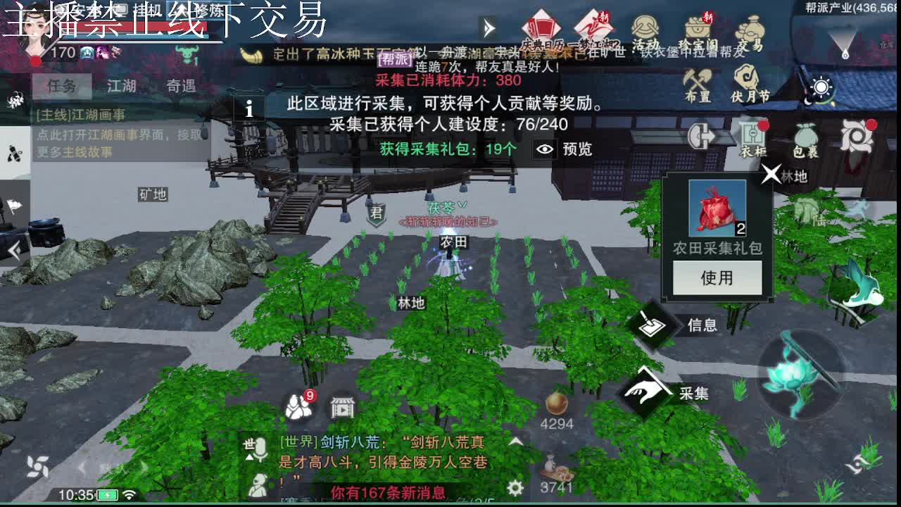专治各种不开心 第9段