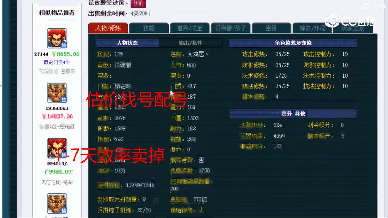 【主播点评】狮驼岭