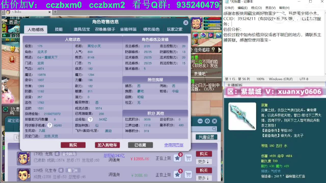 【主播点评】龙宫