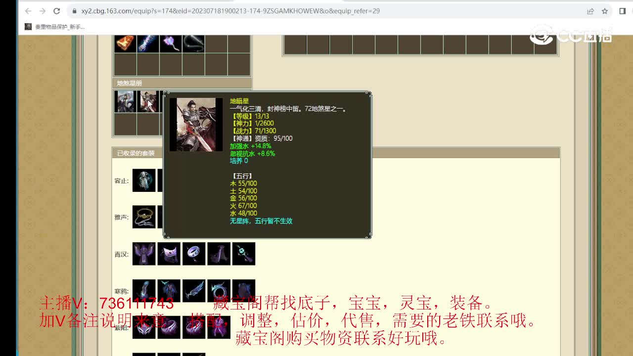傲雪凌霜191级男仙