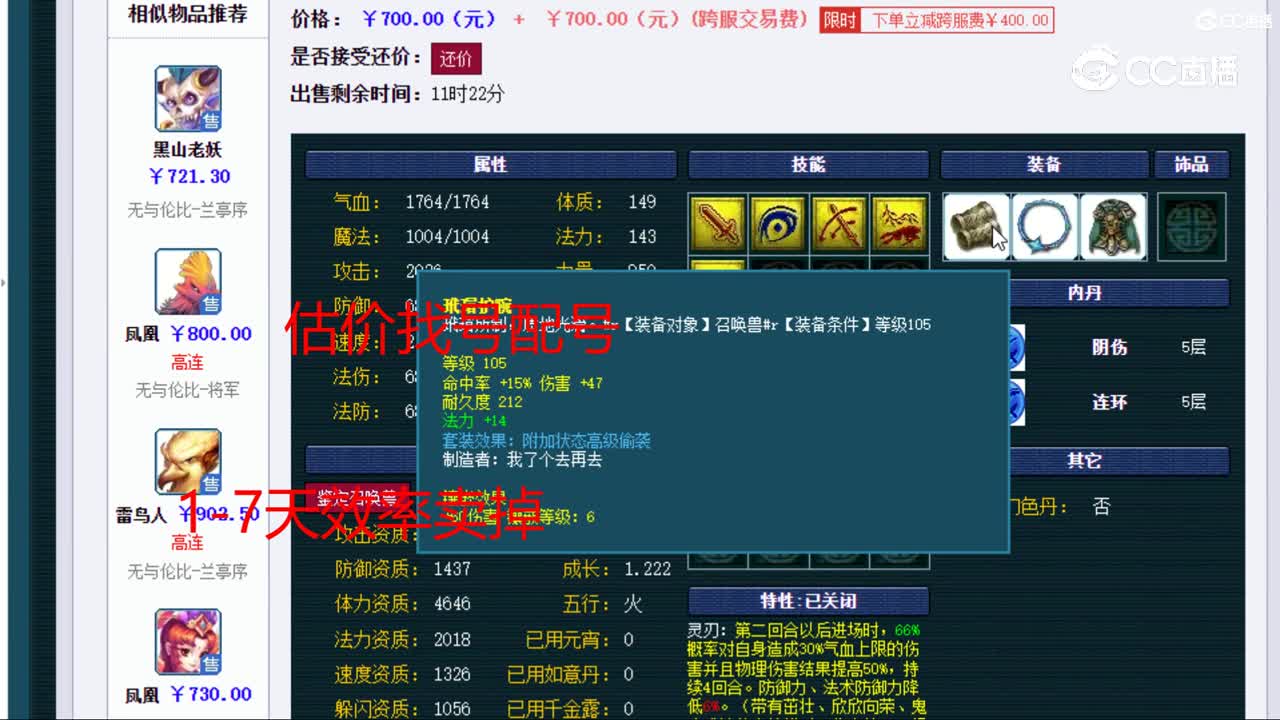 【主播点评】凤凰