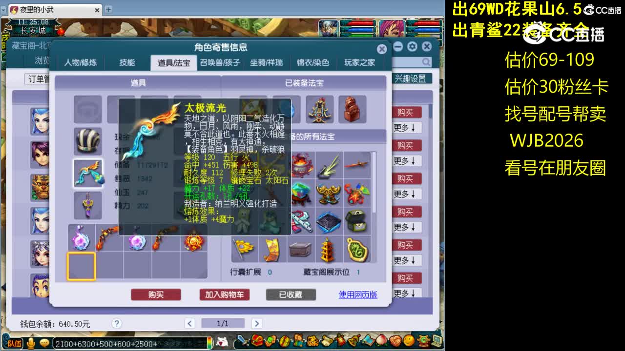 【主播点评】魔王寨