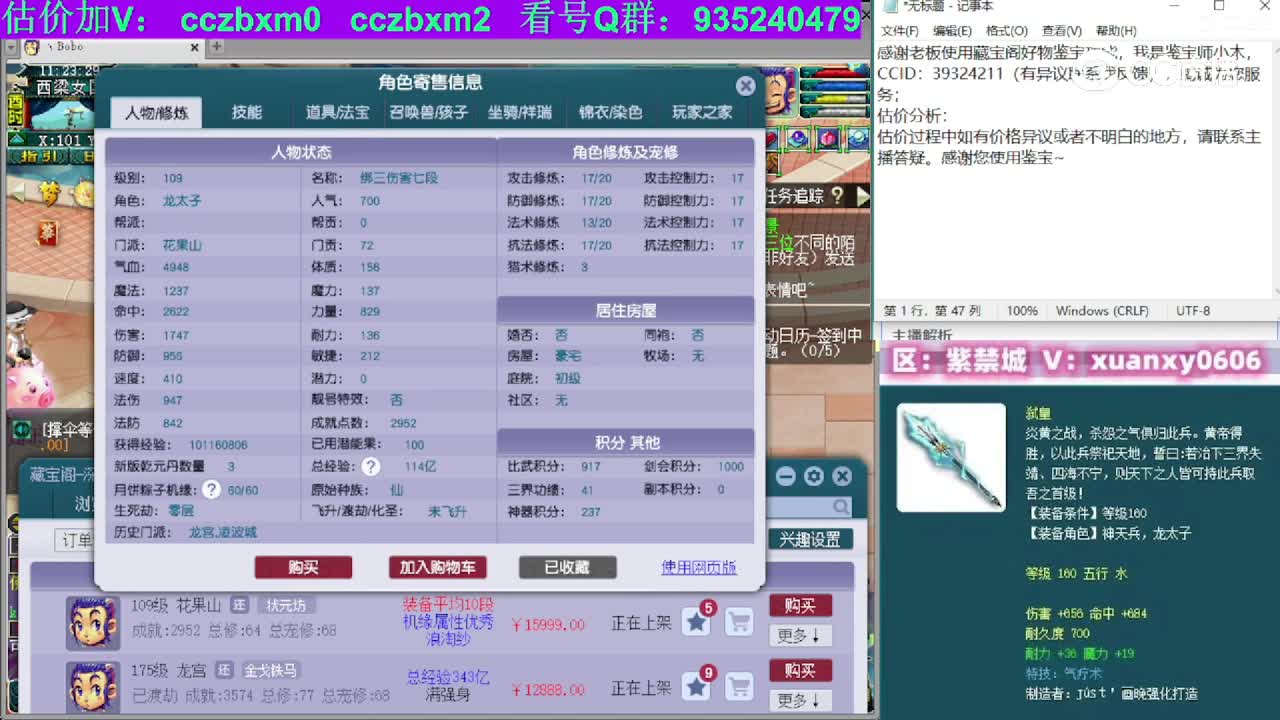 【主播点评】花果山
