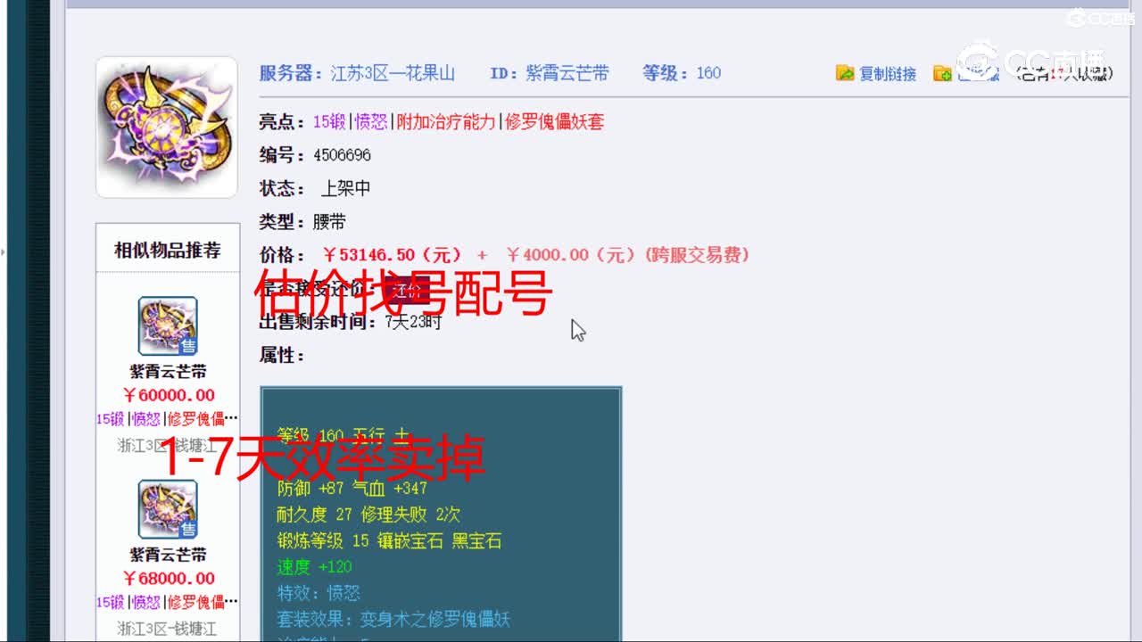 【主播点评】紫霄云芒带