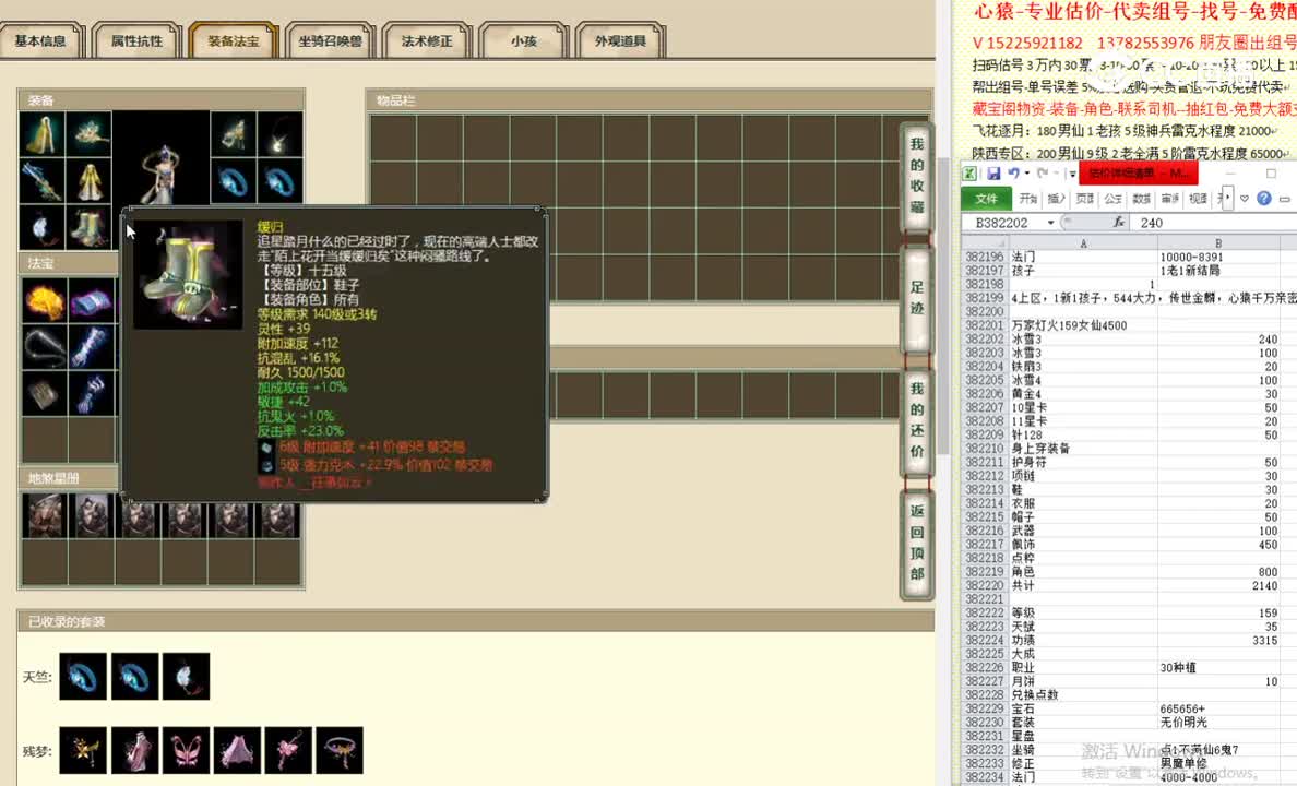 万家灯火159女仙4500