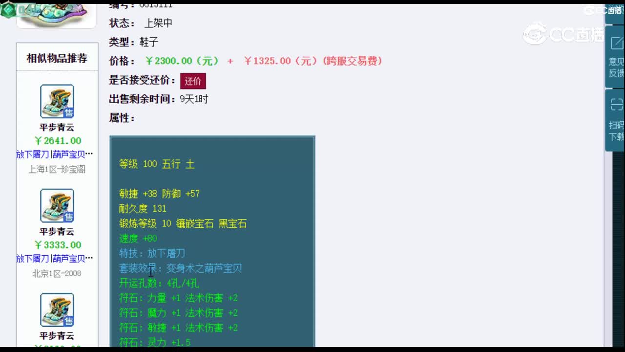 【主播点评】平步青云