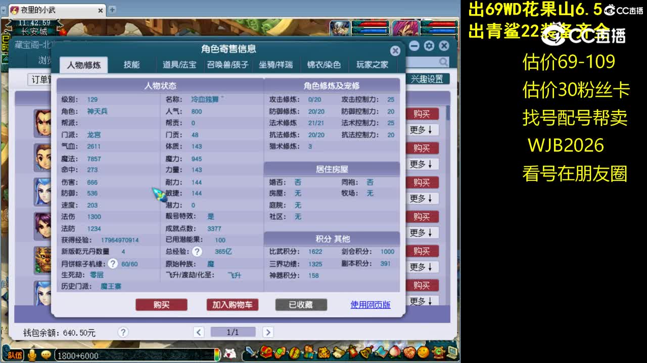 【主播点评】龙宫