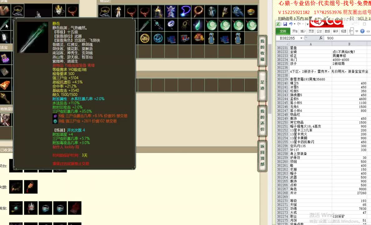 傲雪凌霜193男鬼35680