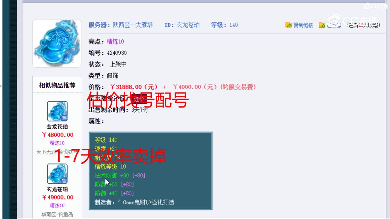 【主播点评】玄龙苍珀