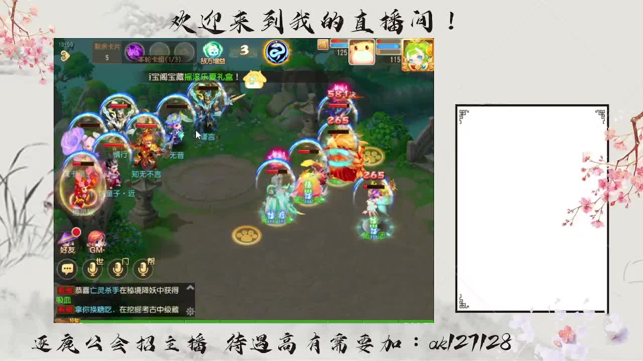 蜃境寻宝冲冲冲 第1段