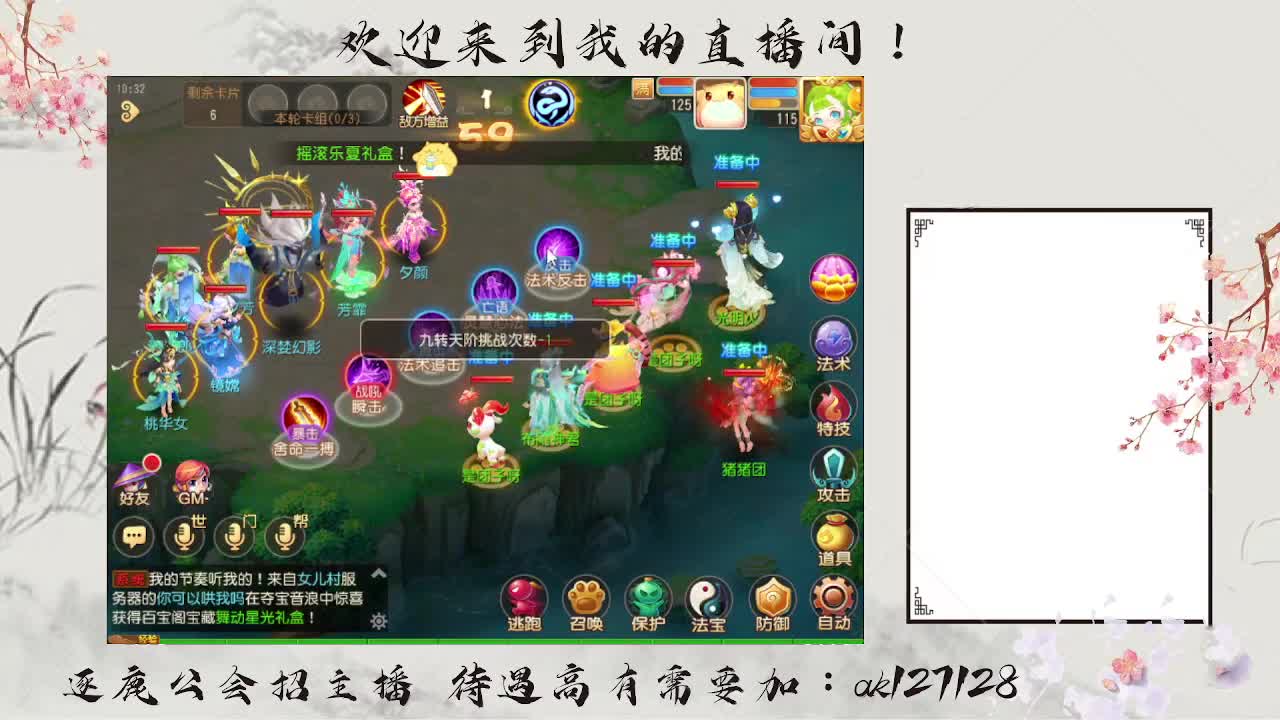 蜃境寻宝冲冲冲 第2段
