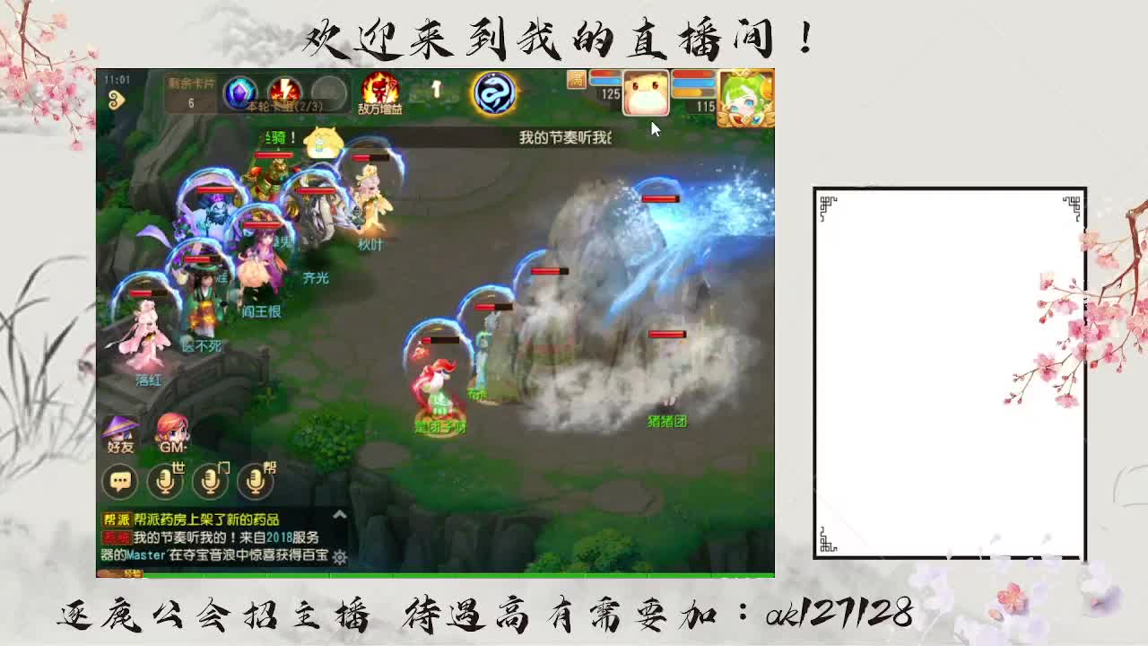 蜃境寻宝冲冲冲 第3段
