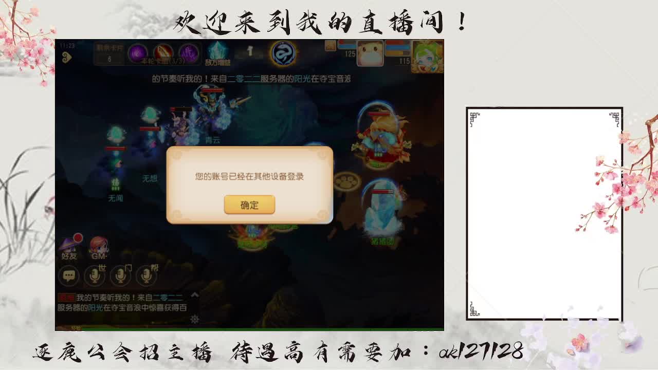 蜃境寻宝冲冲冲 第4段