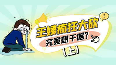 梦幻西游：打造商团灭，各种大砍不断，王姨究竟意欲何为？（上）