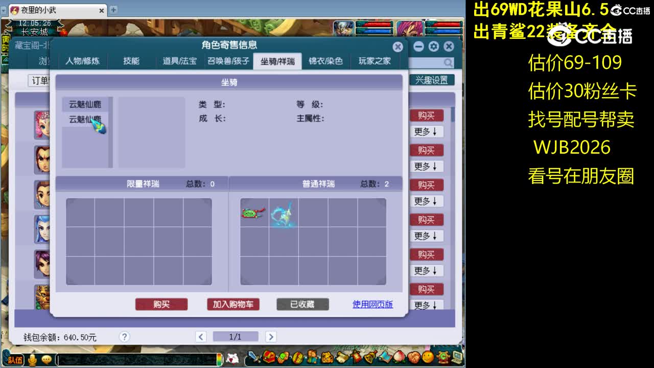 【主播点评】龙宫