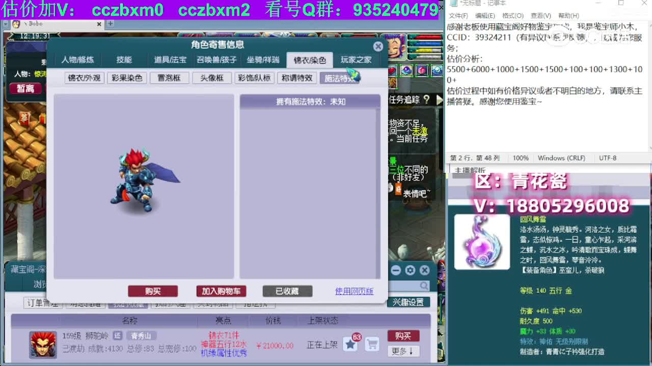 【主播点评】狮驼岭