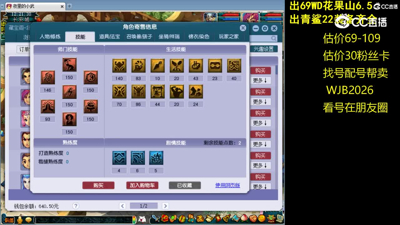 【主播点评】神木林