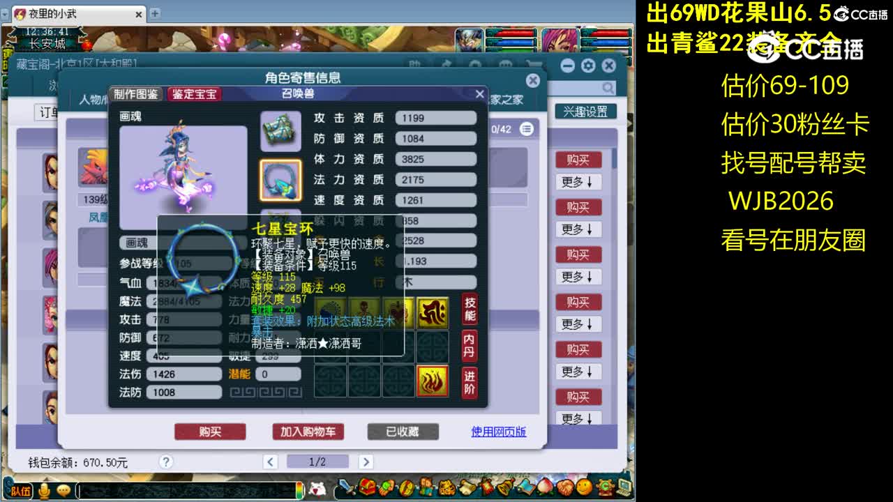 【主播点评】凌波城