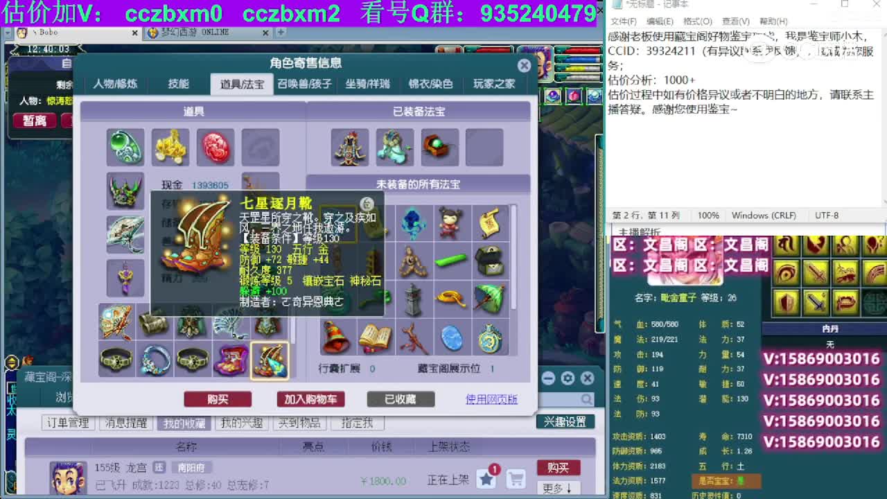【主播点评】龙宫