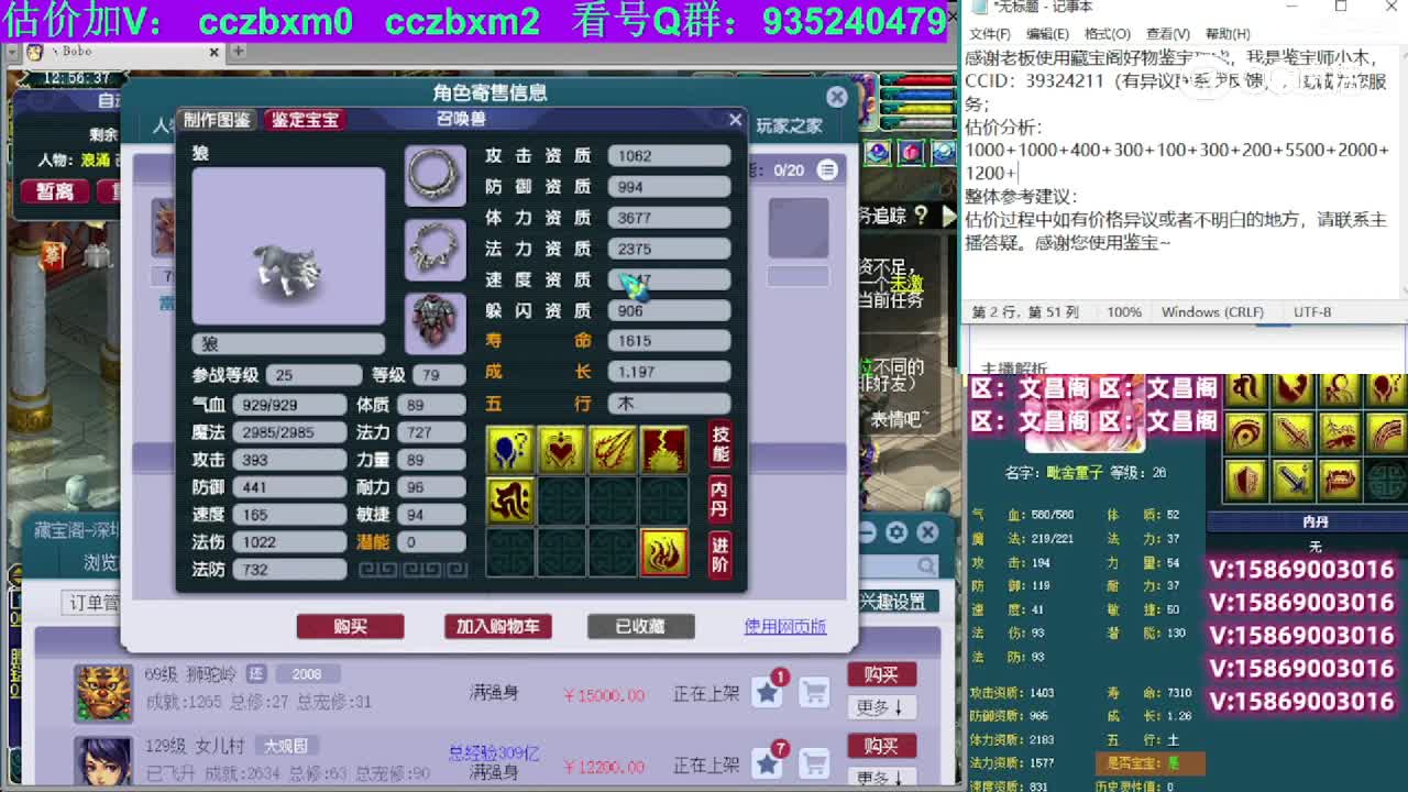 【主播点评】狮驼岭