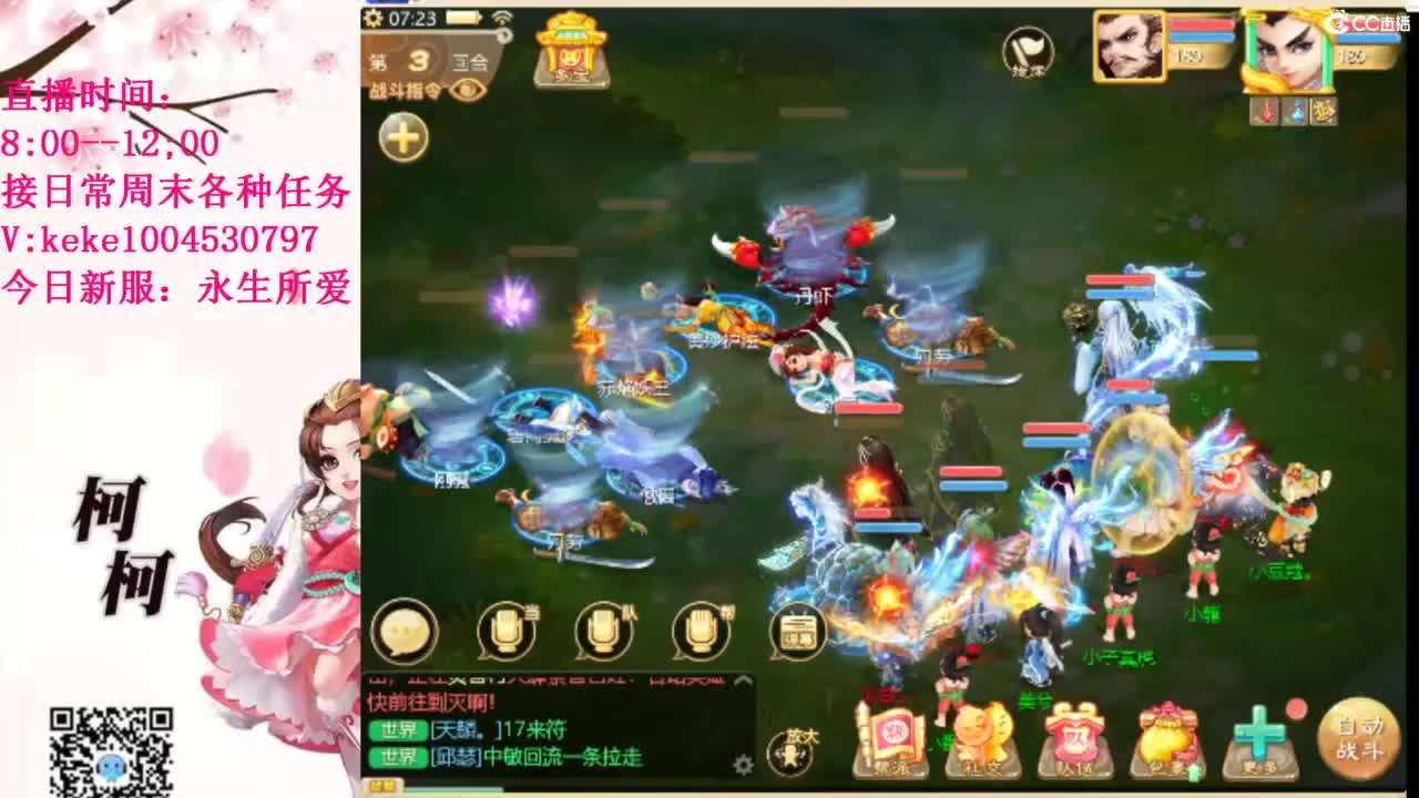 最费电主播~~ 第1段
