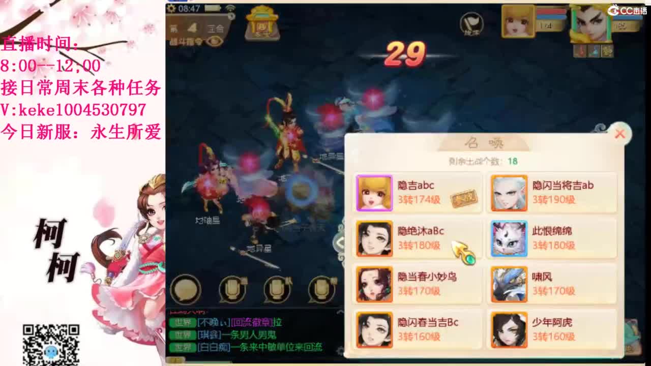 最费电主播~~ 第4段