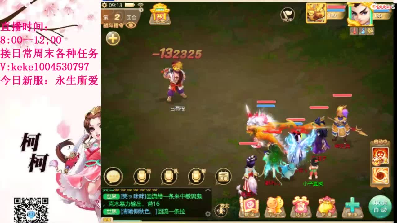 最费电主播~~ 第5段