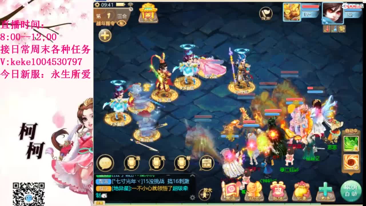 最费电主播~~ 第6段