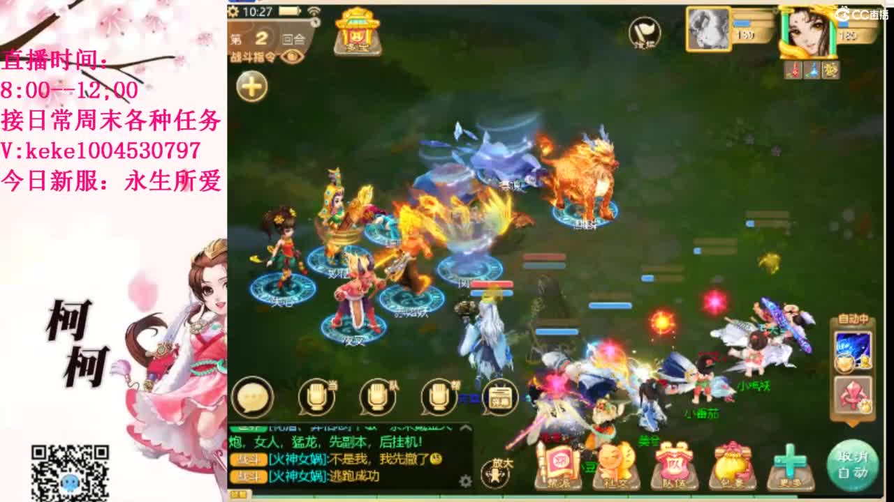 最费电主播~~ 第7段