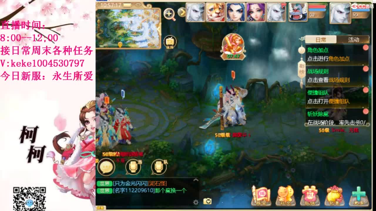 最费电主播~~ 第8段